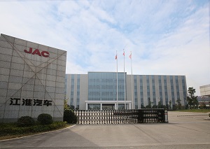 江淮新能源汽车厂区